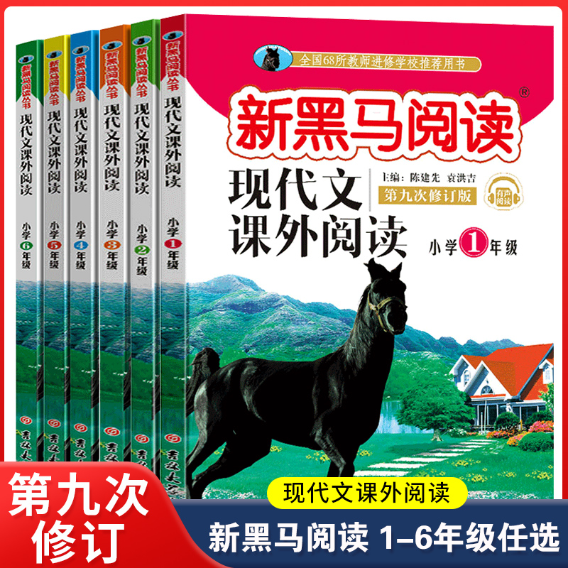 2023新版一本小学语文阅读训练100篇