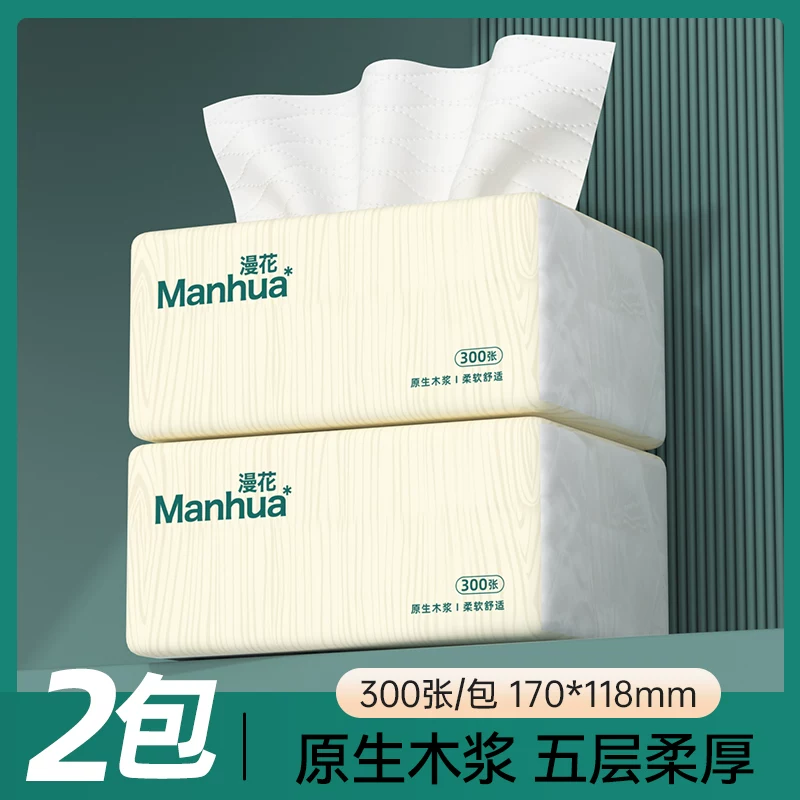 漫花家用实惠装纸巾整箱卫生纸囤货装抽纸餐巾纸宿舍加厚厕纸FY