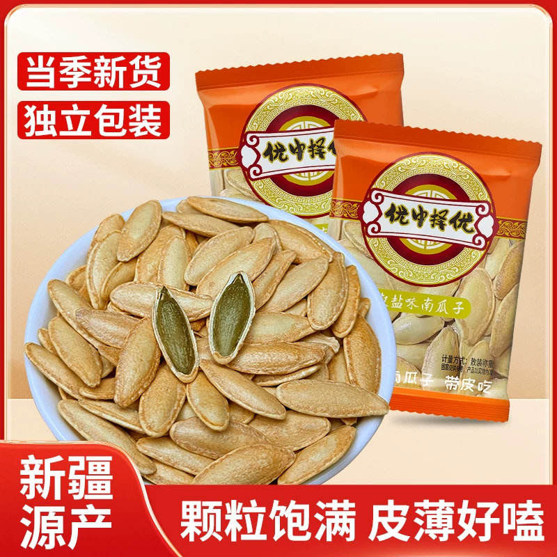 美人甲椒盐味南瓜子40包