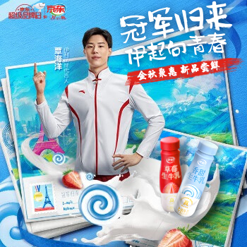 京东 冠军归来 伊起向青春 金秋聚惠，新品尝鲜