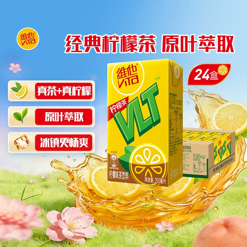 维他柠檬茶真茶真柠檬茶饮料聚餐