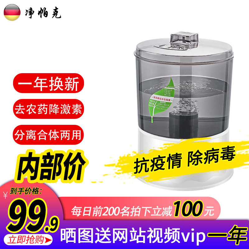 {京东商城}净帕克全自动果蔬清洗解毒机