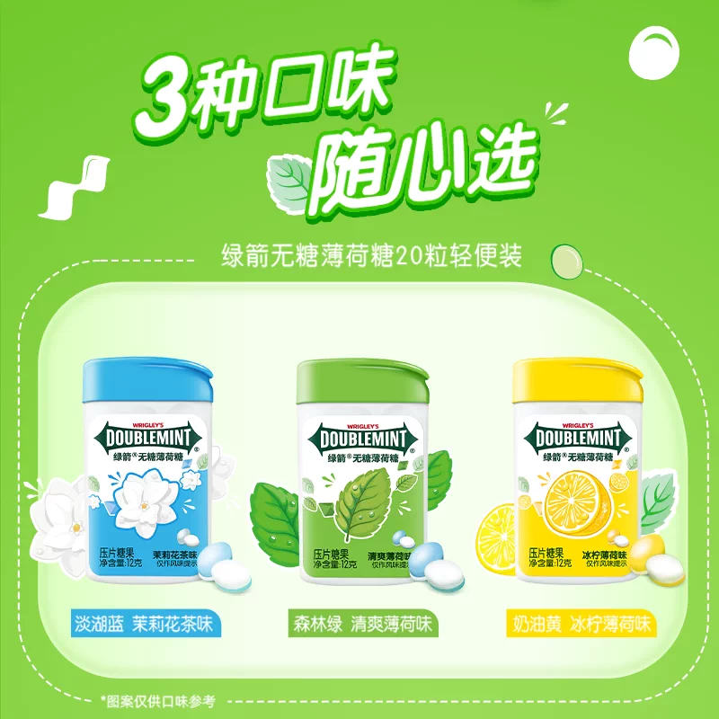绿箭口香糖薄荷糖6件