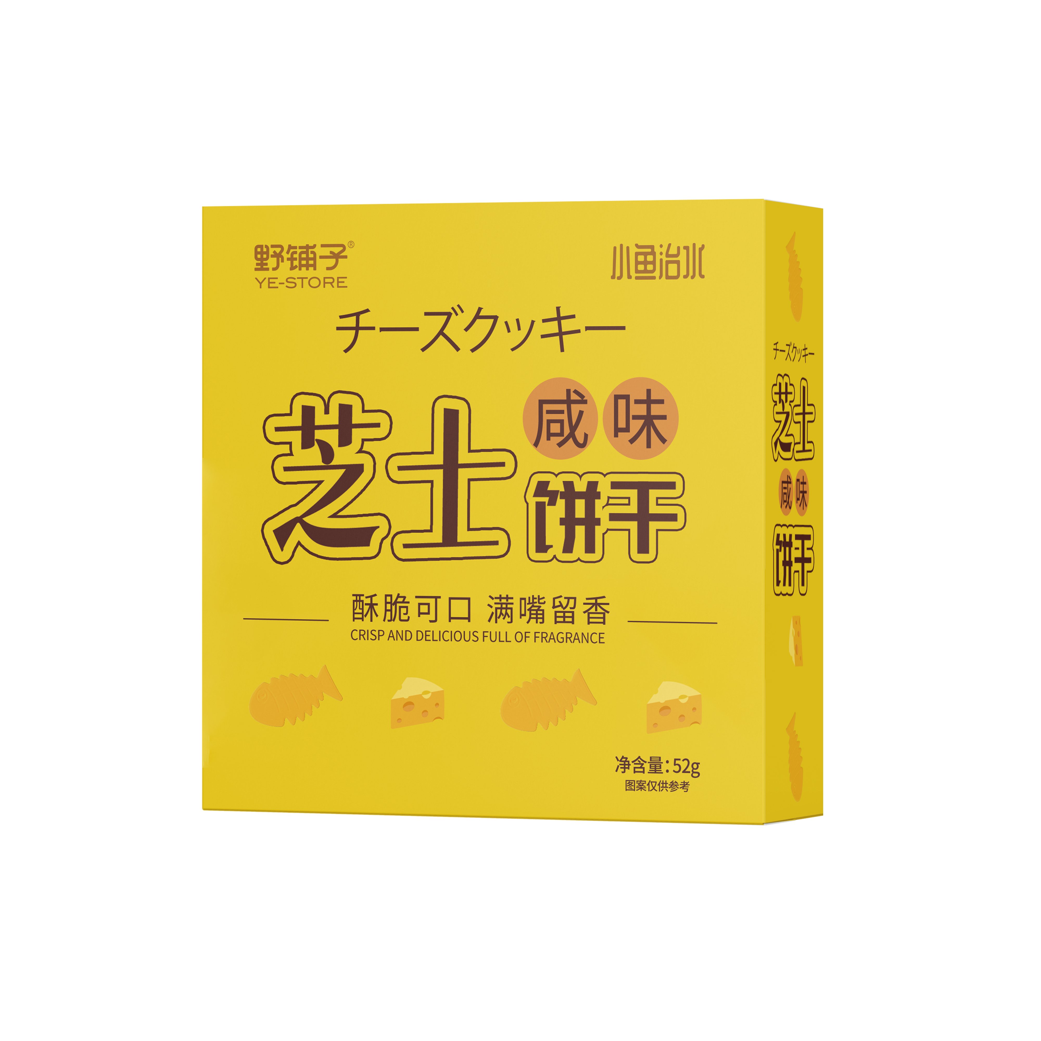 拍10盒！【猫村长】鱼骨咸味芝士饼干