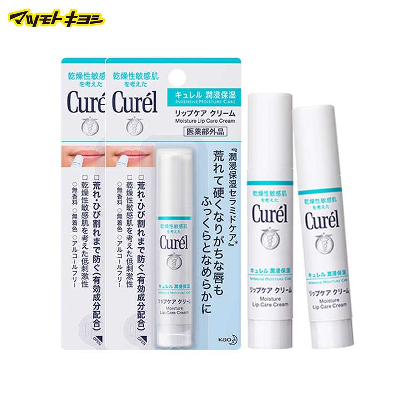 珂润润浸保湿润唇膏2支