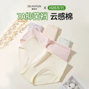 蝶安芬纯棉女士内裤2026新款全棉7A抗菌棉裆无痕女生三角短裤裤衩