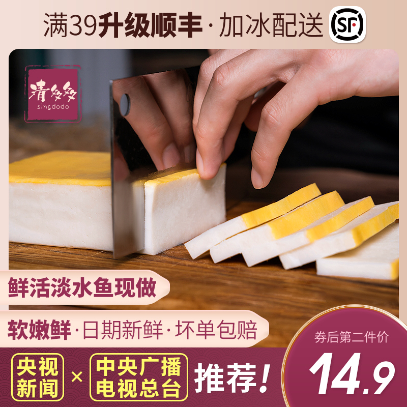 【拍两件】清多多湖北特产鱼糕
