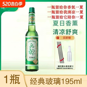 花露水香型驱蚊止痒经典喷雾香薰正品