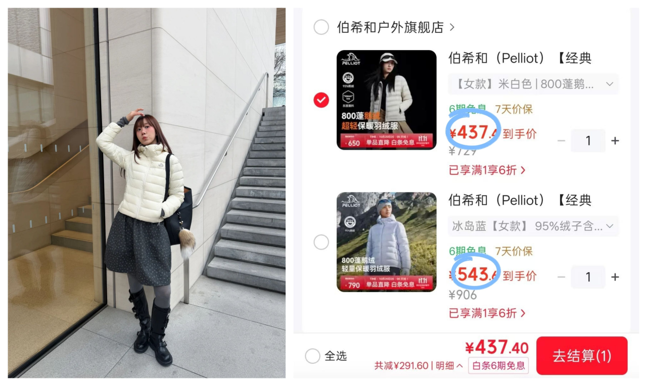 伯希和800蓬鹅绒服神价，437元抢排骨羽绒服