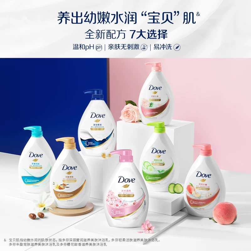 多芬清爽保湿花果香沐浴露持续留香男女士清洁乳液正品多规格