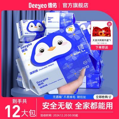 PDD热销产品汇总20点档更新2024/12/28