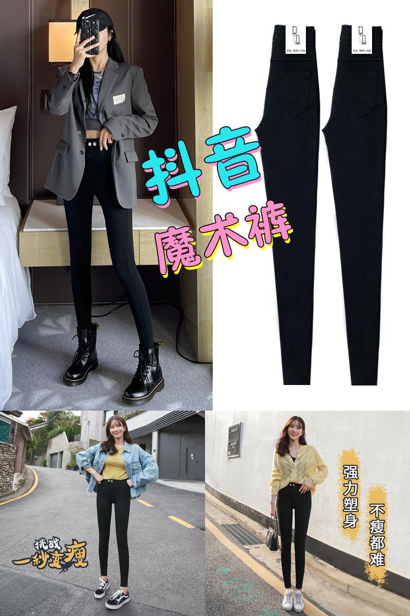 【热巴同款】显瘦百搭打底裤魔术裤小脚裤