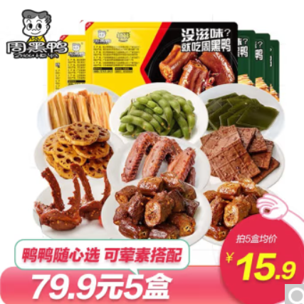 9.98元/件！周黑鸭  畅享卤鸭锁骨190g（需拍5件包邮）