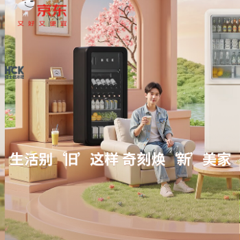 京东 生活旧这样 焕新美家 直播间抢惊喜红包