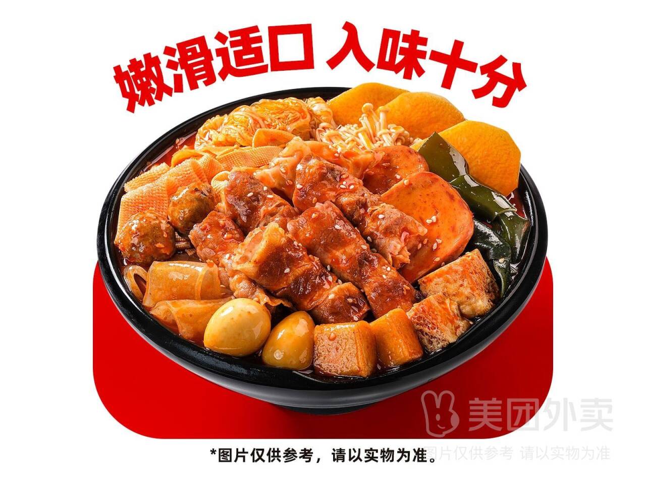 海底捞捞派肥牛冒菜套餐6荤8素券，券后价仅需30.9元