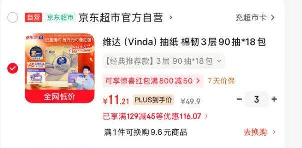 凑单攻略：3件主商品+2款搭配，轻松拿下超值好物