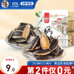 【有券的上】13.9元包邮！华味亨 瓜子1000g