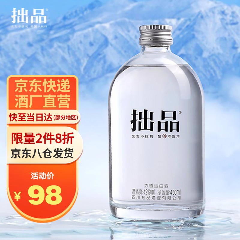 【JD旗舰店】拙品 浓香型白酒 42度 450mL*1瓶