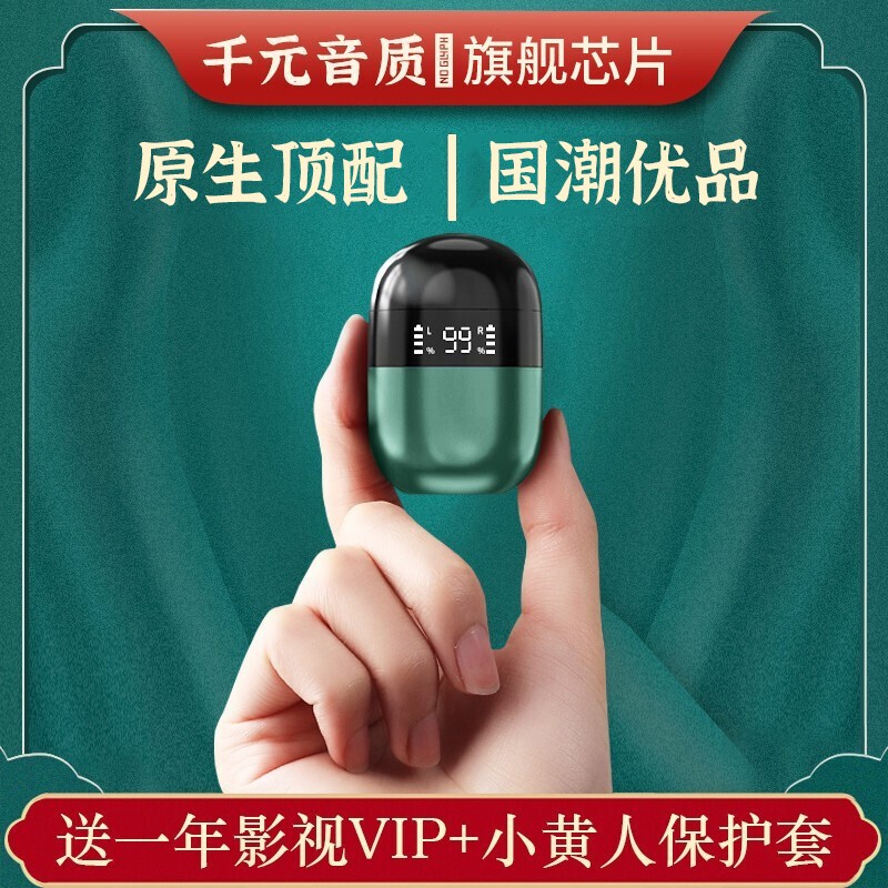 56元 !!  【旗舰顶配】真无线蓝牙耳机 运动游戏降噪 送一年影视VIP
