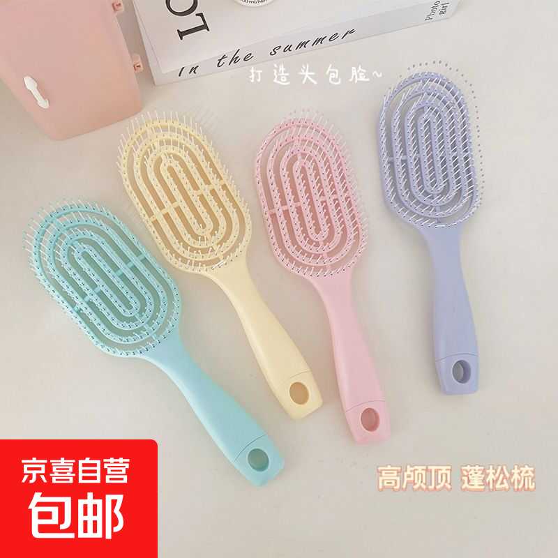 5.8 元抢马卡龙排骨梳！高颜值顺发神器到手