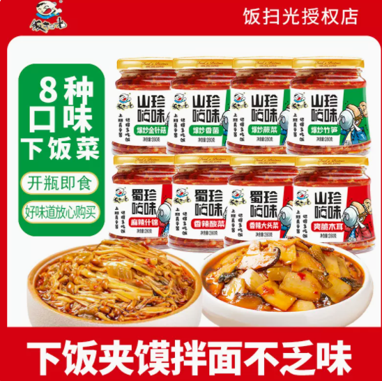 【有券的上】3.9元包邮！饭扫光下饭菜1瓶
