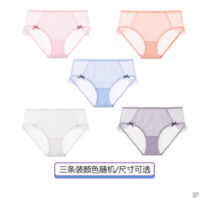 9.9元包邮！蝶安芬三条装