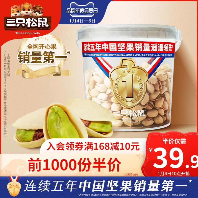 罐装开心果500g