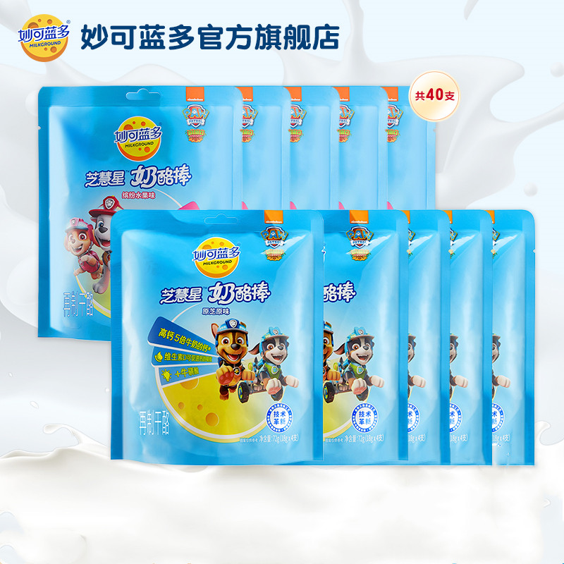 【第二件0元】妙可蓝多奶酪棒10袋40支