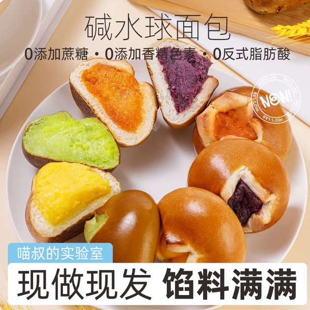 【任选14件优惠】喵叔碱水面包整箱海盐芝士肉松球零食主食代早餐