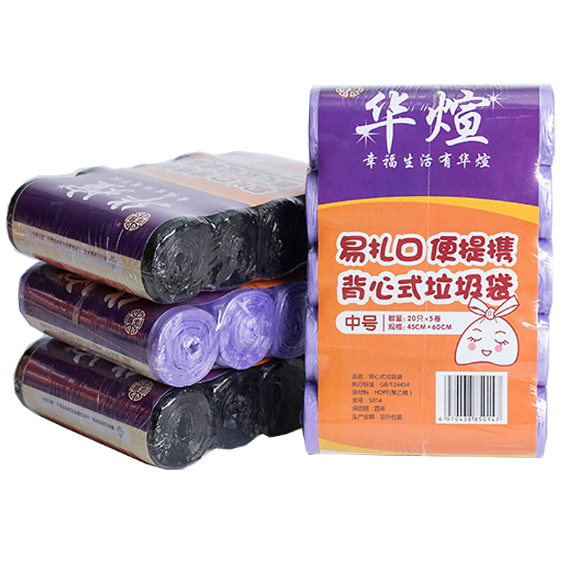 华煊背心式手提垃圾袋加厚大号