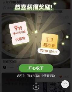 黑眼圈克星！自测神器限时特惠，点亮双眸仅需超值低价