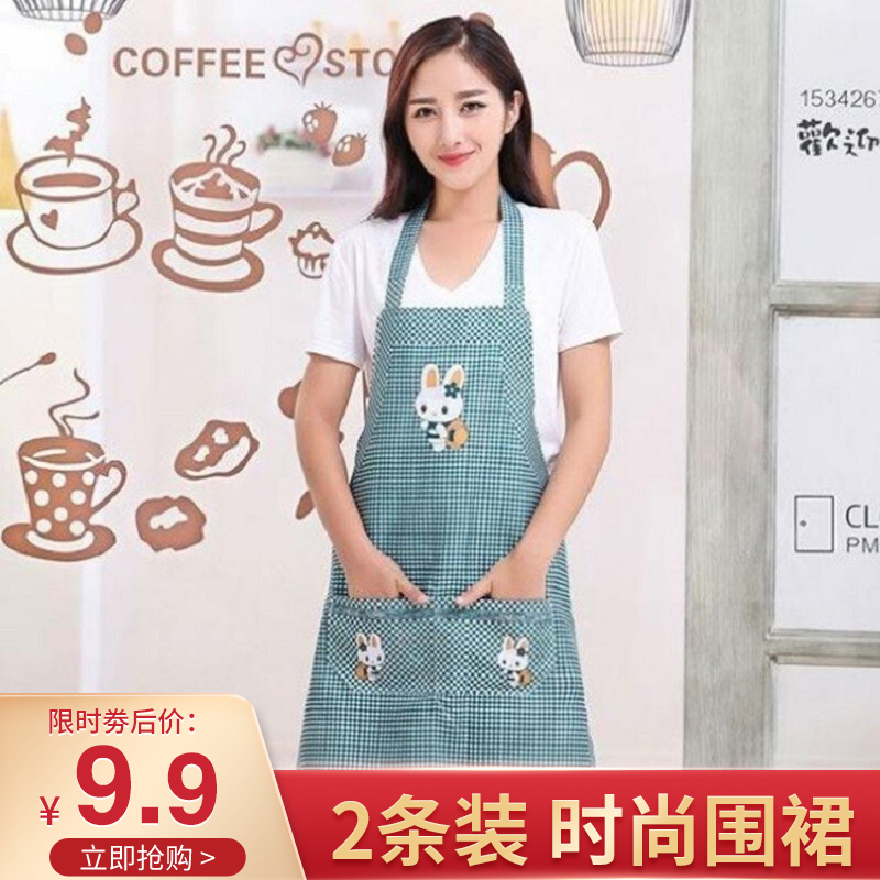 【旗舰店】家用厨房围裙2条装