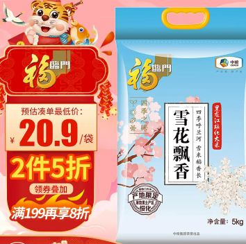 【好价】60元！福临门 雪花飘香 长粒香30斤