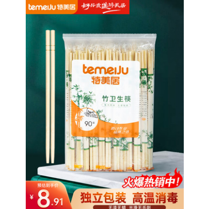 6.4元包邮！特美居 一次性筷子90双
