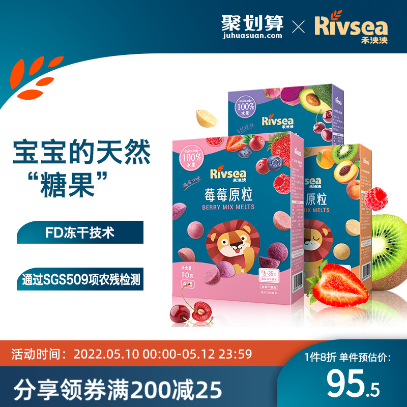 儿童零食莓莓桃桃果粒