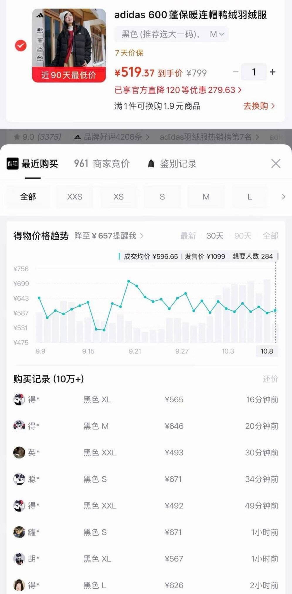 阿迪经典款羽绒服补货！拍2到手价仅需469元