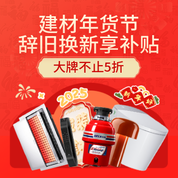 京东 辞旧换新享补贴 大牌不止5折