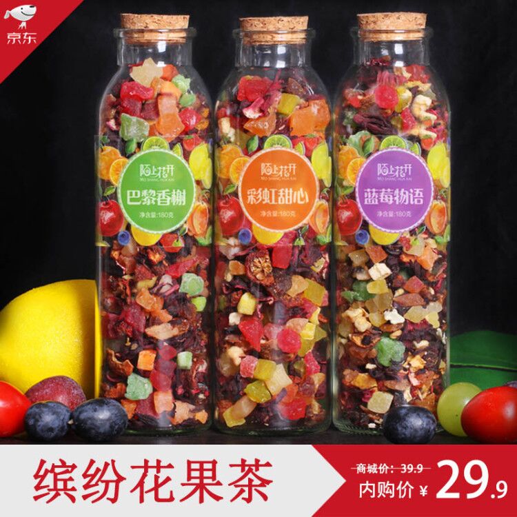 1.8万+好评 3罐 陌上花开茶 花果茶