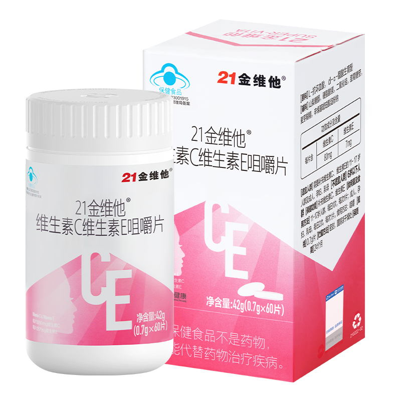 21金维他维生素CE组合咀嚼片60片/盒