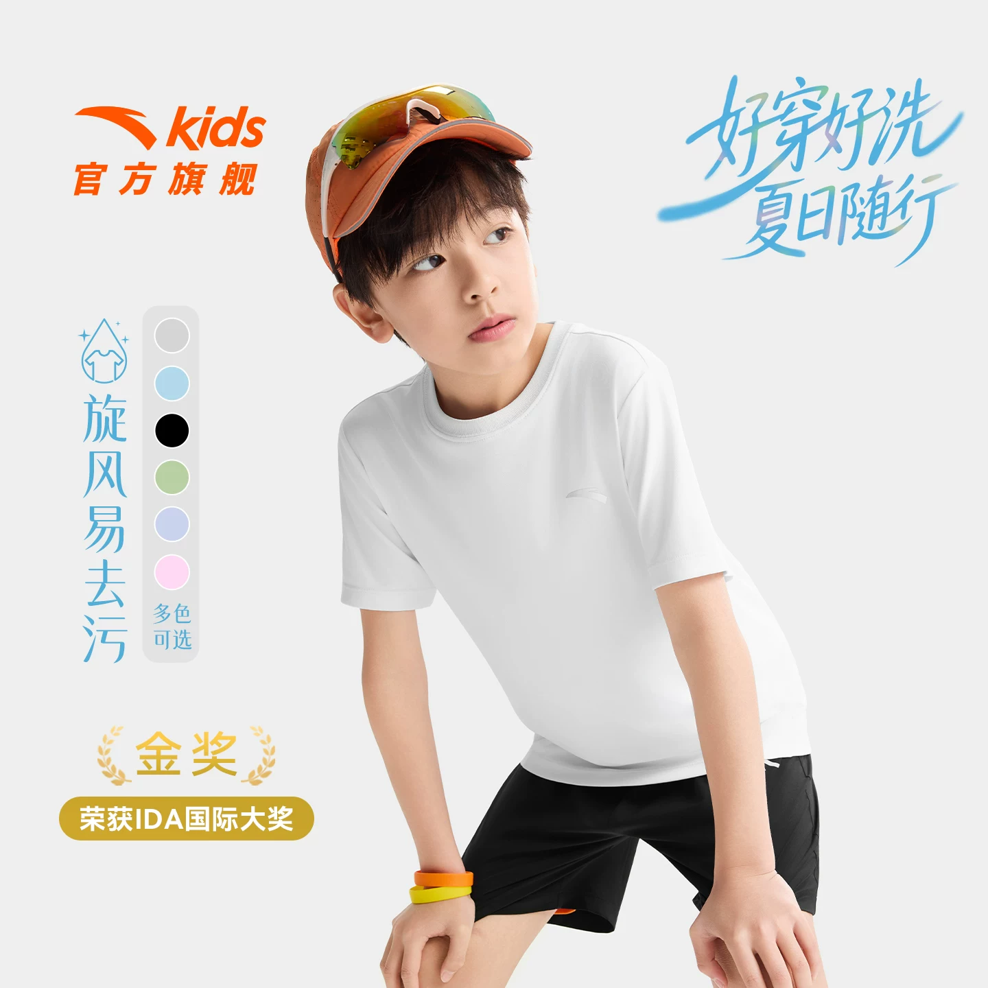 安踏儿童速干T恤两件套