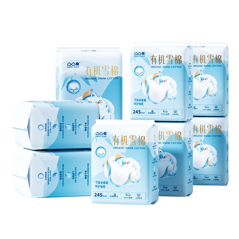 【新品】凸凸棉有机雪棉卫生巾日用夜用组合装官方旗舰店姨妈巾