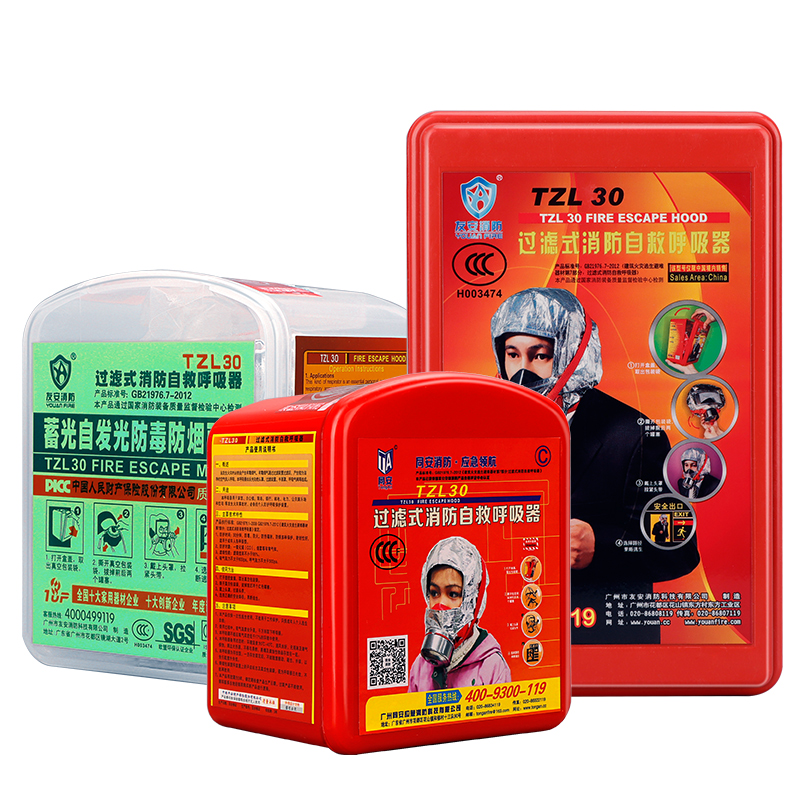 【官方3C认证】消防面具防毒防烟防火面罩