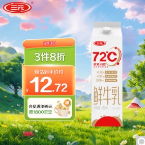 5.6元！三亓 72°C 鲜牛乳 950ml