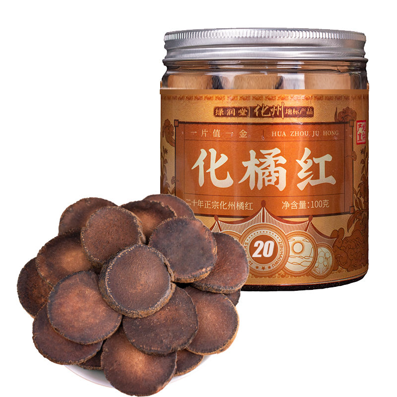 【绿润堂】正宗化州橘红100g