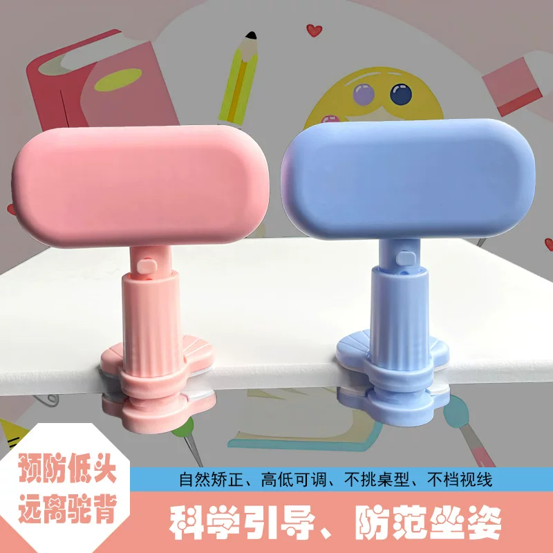 日本MUJIE坐姿矫正器小学生纠正写字姿势桌面款儿童防近视神器