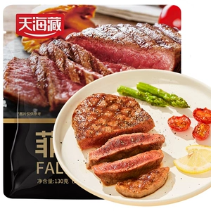 【2片】天海藏儿童菲力牛排新鲜整切牛排家庭牛排黑椒牛扒牛肉