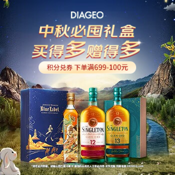 京东 洋酒中秋必囤礼盒 会员兑100元优惠券