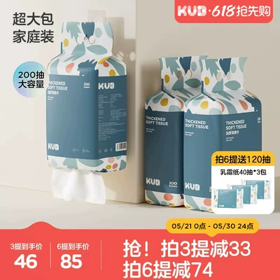 KUB可优比一次性洗脸巾婴儿手口专用新生儿悬挂式绵柔巾非棉柔巾