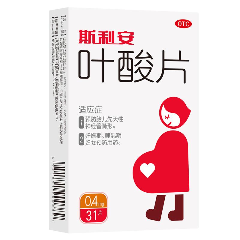 【斯利安】孕妇备孕叶酸片31片