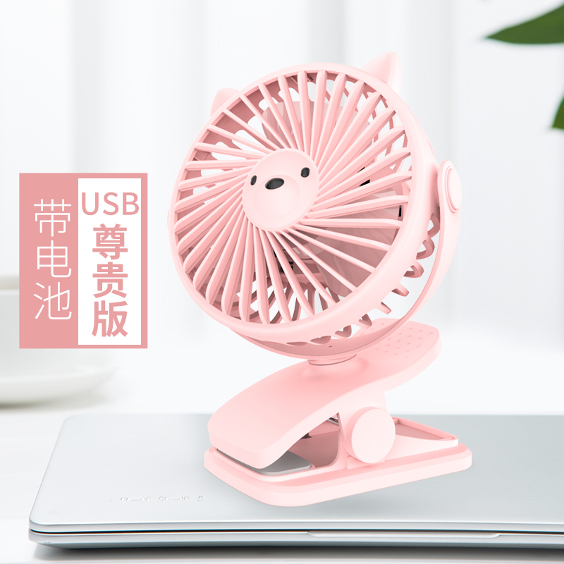 【可签到】USB可充桌面夹立二合一小风扇